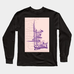 Modern Arabic Calligraphy of Quran Verse Al-Fath Long Sleeve T-Shirt